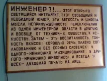 псують