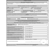 Pакладна на квартиру по іпотеці - що це і для чого потрібно квартиру
