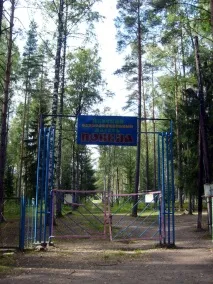 Оздоровчий дитячий табір Перемога для дітей 6-15 років, р оздоровчий