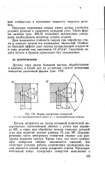 Перемичка - свердло - Велика Енциклопедія Нафти та Газа велика