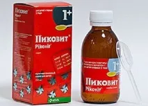 застосування