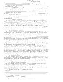 Переклад боргу між юридичними особами Детальна інструкція юридичними