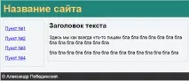 верстки