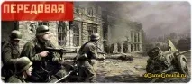 Передова грати онлайн безкоштовно грати