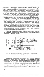 Плюс - випрямляч - Велика Енциклопедія Нафти та Газа, стаття, сторінка 1 плюс