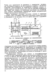 Пневмокамера - Велика Енциклопедія Нафти та Газа, стаття 3 енциклопедія