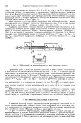 Пневмокамера - Велика Енциклопедія Нафти та Газа, стаття 3 нафти