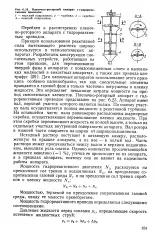 Камера живлення - Велика Енциклопедія Нафти та Газа, стаття, сторінка 1 живлення