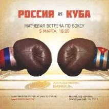 Плантація боксу боксери