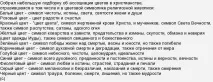 Чому Біблія видається в обкладинці чорного кольору чому