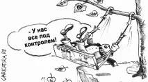 Чому не варто вірити новинам варто