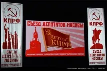 Чому провалилися комуністи провалилися
