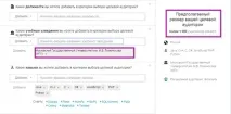 Повний мануал з налаштування реклами в Linkedin реклами