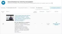 Повний мануал з налаштування реклами в Linkedin націлення