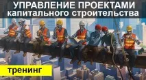 ПОРЯДОК РОЗРОБКИ МІСЯЧНИХ ПЛАНІВ У БУДІВЕЛЬНО-МОНТАЖНОМУ ТРЕСТІ розробки