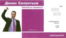 Політична листівка «стародавній» інструмент сучасних політичних технологій - Лабораторія стародавній