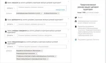 Повний мануал з налаштування реклами в Linkedin націлення