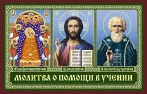Допомога преподобного Пафнутия, PhD в Україні допомога
