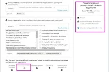 Повний мануал з налаштування реклами в Linkedin реклами