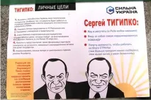 Політична листівка «стародавній» інструмент сучасних політичних технологій - Лабораторія листівка