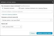Повний мануал з налаштування реклами в Linkedin налаштування
