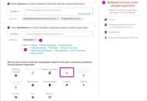 Повний мануал з налаштування реклами в Linkedin налаштування