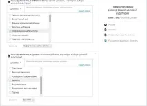 Повний мануал з налаштування реклами в Linkedin налаштування