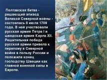 полтавська
