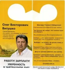 Політична листівка «стародавній» інструмент сучасних політичних технологій - Лабораторія стародавній