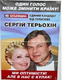 Політична листівка «стародавній» інструмент сучасних політичних технологій - Лабораторія сучасних