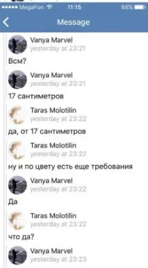 потребители