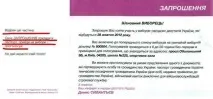 Політична листівка «стародавній» інструмент сучасних політичних технологій - Лабораторія сучасних