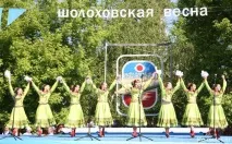 Свята на Дону свято