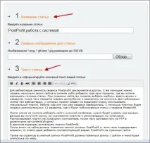Postprofit - сервіс для просування та заробітку на сайтах сервіс