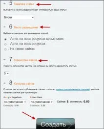 Postprofit - сервіс для просування та заробітку на сайтах postprofit