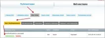 Postprofit - сервіс для просування та заробітку на сайтах сервіс