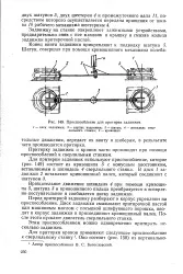 прилепване