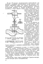 прилепване