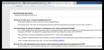 Проблема жовтого замочка, Статьи - Про компанію - Росінтеграція, РосІнтеграція проблема