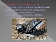 Презентація на тему - Урагани, бурі, смерчі - з ОБЖ для 6 класу бурі