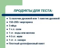 презентация