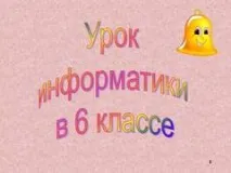 образование