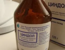 циндолу