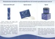 Продукція з олії крокодила - Косметика та аксесуари - Все Разом крокодила