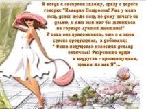 анекдоти