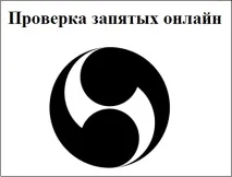 Перевірка ком онлайн перевірка