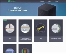 Простими словами про закупівлю» простими