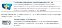 обладнання