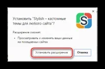 Розширення Stylish для Яндекс Браузера не працює в ері яндекс