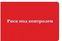 Розрахунок ризиків для виробничихбудівель, зовнішніх технологічних установок та території технологічних